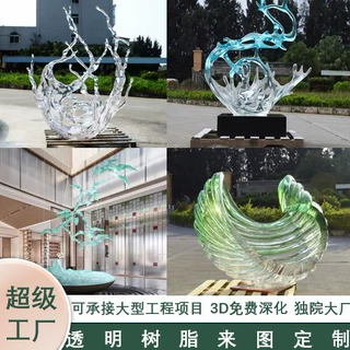 工厂定制酒店发光吧台别墅会所大型创意家具落地透明树脂雕塑摆件