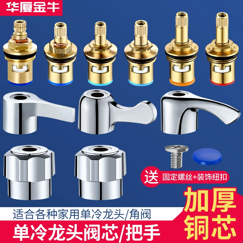 Сердечник клапана крана полностью медный одиночный кран для холодной и горячей воды быстро открывающийся керамический сердечник клапана ручка маховика переключатель аксессуары для ремонта