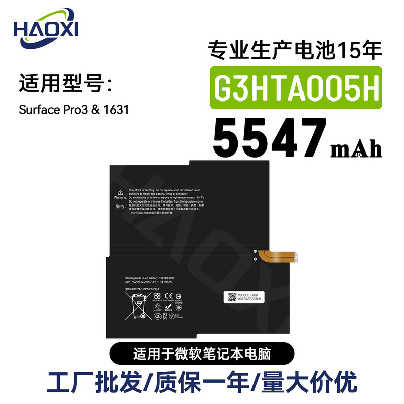G3HTA005H for Microsoft Surface Pro 3/1631 laptop battery factory wholesale foreign trade G3HTA005H for Microsoft Surface Pro 3/1631 laptop battery factory wholesale foreign trade