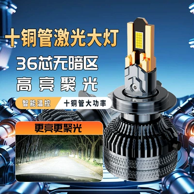 Ön faralar, car LED headlight with 10 copper