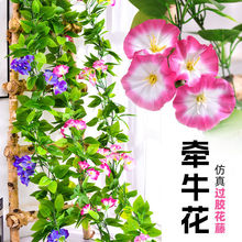 仿真藤条牵牛花绿萝叶装饰假树叶绿藤塑料花藤水管道遮挡空调绿叶