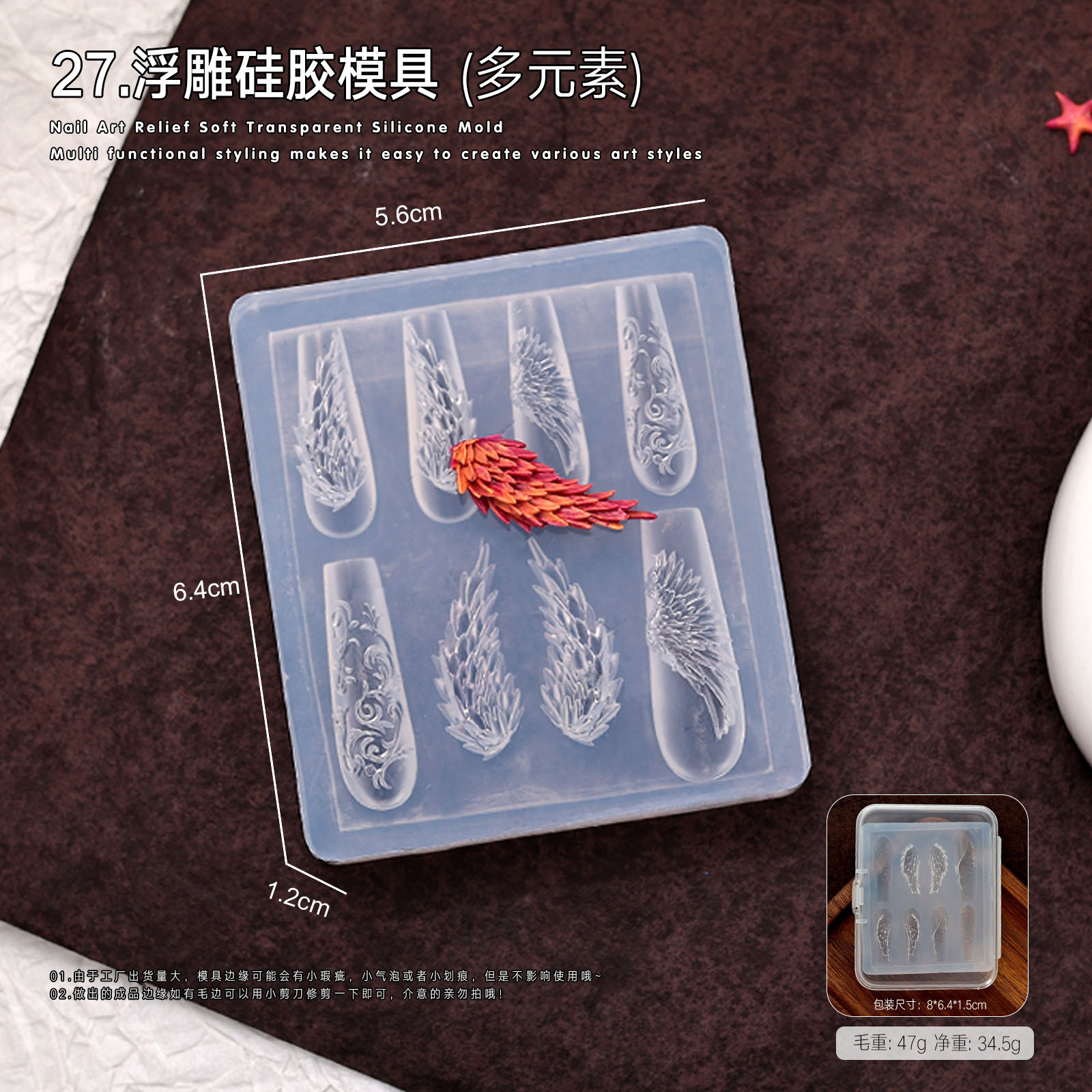 27# Wing Mold-[OPP Bag]