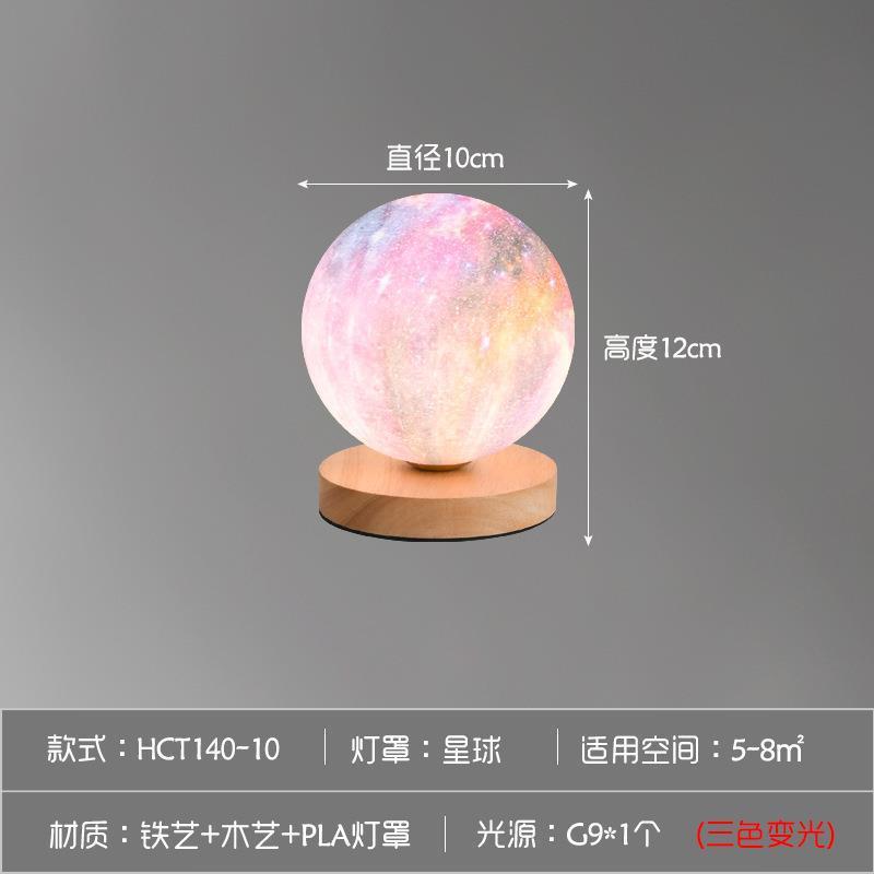 スリーププラネット雰囲気宇宙飛行士寝室ギフトクリエイティブガールベッドサイドランプ宇宙飛行夜の光ムーンスペクトルフル|undefined