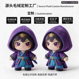毛绒玩偶定制中式武侠蒙面刺客娃娃文创周边博物馆礼品来图订制