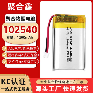 102540�늳�3.7V1200mAh���݃x���l늳ؾۺ�����늳ض����Դ