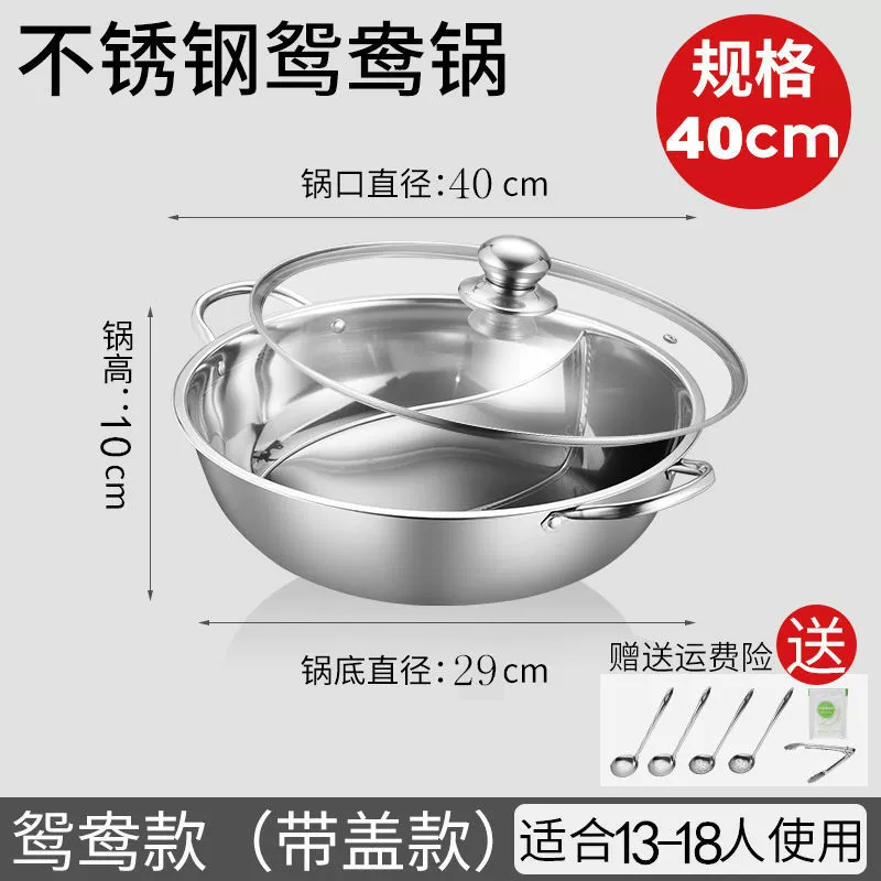 锅 Thicked stainless steel pot hot pot household pot shabu -shabu