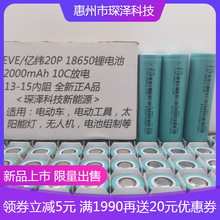 ��AƷEVE�|��18650 3.7V 20P2000mAh 10c���30A����늳��L�m��