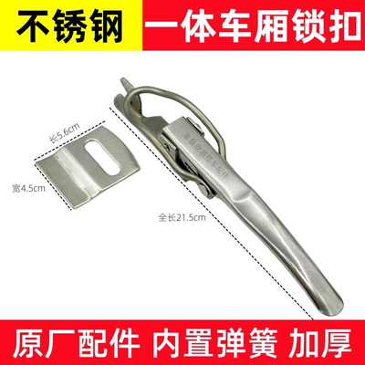 Stainless Steel Electric Tricycle Compartment Other Electric Vehicle Accessories