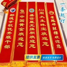 绶带定logo迎宾礼仪带成人儿童幼儿教师节表彰礼仪小标兵天使升旗