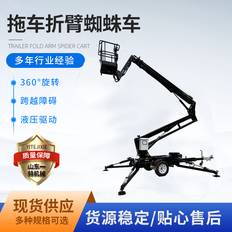 厂家供应折臂式升降机 高空维修作业蜘蛛车 电动10-14m曲臂车