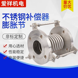 管道及配件;补偿器;接头