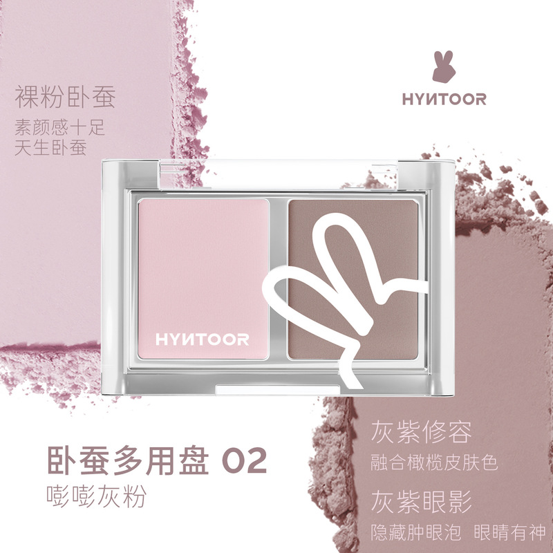 HYNTOOR ブラックラビットコントゥアリングパレット 2色フェイスシャドウ ノーズシャドウ コントゥアリングアイヘッド ノーズブリッジ デリケートな明るさ|undefined