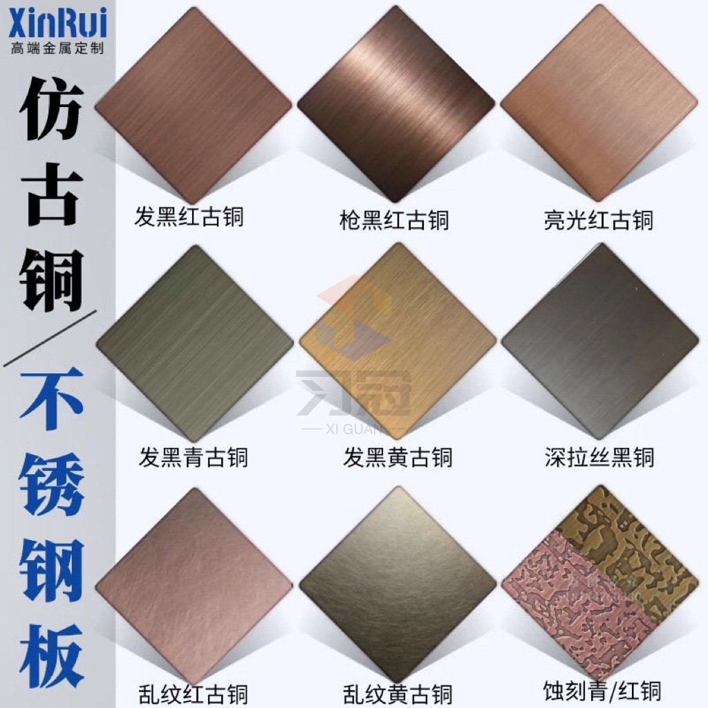 304# antique copper stainless steel plate brushed yellow bronze…