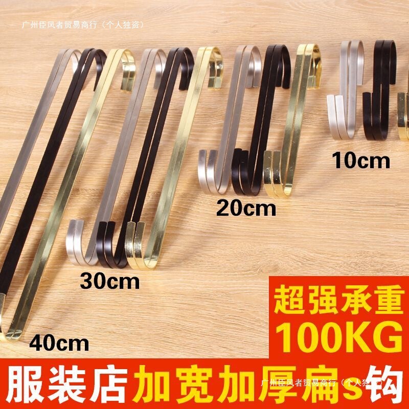 Clothing Store Hooks, Metal Hooks, Iron Hooks, Clothes Hanger Hooks, Hook-Shaped Hangers, Hook Set