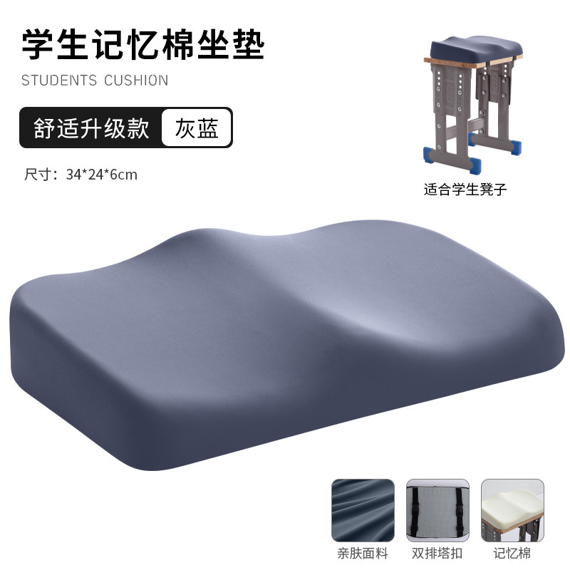 学校学生坐垫专用屁股垫长方形凳子椅子座垫加厚记忆棉屁垫海绵垫|undefined