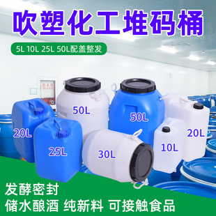 Plastic barrel 25l blow molding chemical barrel 50 liters liquid food barrel white 25kg plastic chemical barrel barrel manufacturer