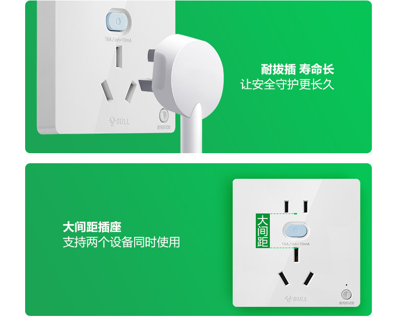 公牛二三极带漏电保护插座-GTPZ229_11.jpg
