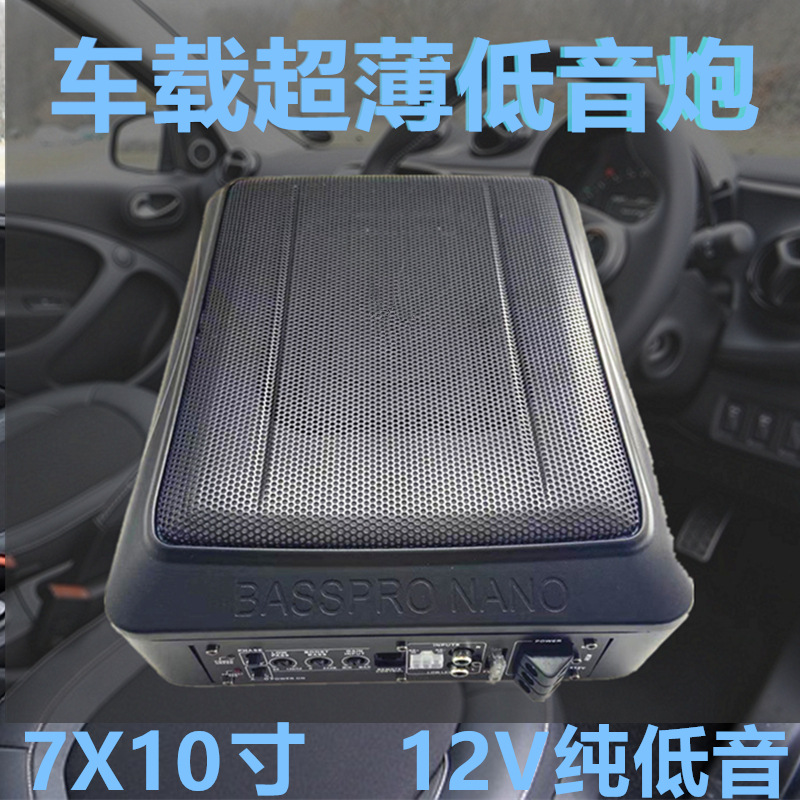 (2개) 공장 도매 12V 작은 강철 총 7*10 인치 고출력 활성 자동차 주철 자동차 초박형 서브 우퍼 600W