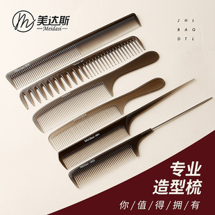 Hairdressing Professional Hairdressing Comb Hair Stylist Special Hair Cutting Men and Women Push Edge Ultra-thin Flat Head Comb Pointed Tail Distribution