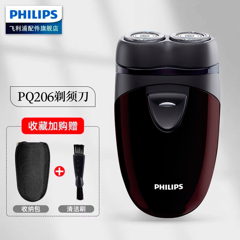 (비충전식 모델) PQ206 표준 + 보관가방 (건전지 모델)