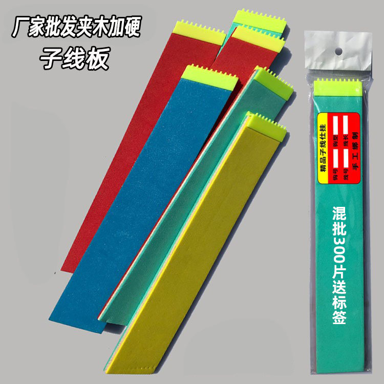 Fishing Supplies Wholesale Sub-Line Board Clip Wood Hardened Splitter Hanging Board Hanging Board Hook Board Fishing Gear Sub-Line Board