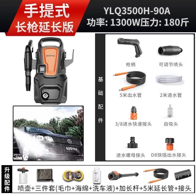 Car Washing Water Gun Household Portable – Car washing machine - portable-long-gun-extended-version