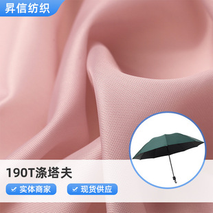 ����190T�������ˮ�����p����ˮ�����겼 ����������㎤������