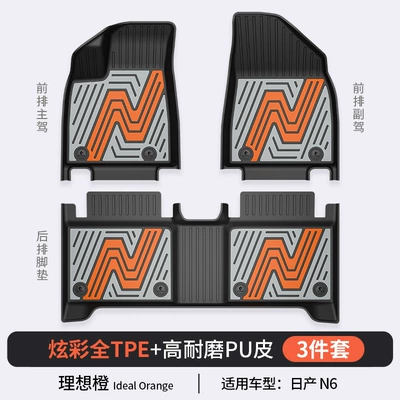 Sylphy, Teana, Qashqai, X-Trail, Modelə uyğun ayaqaltı - nissan-n6-ideal-orange-floor-mats