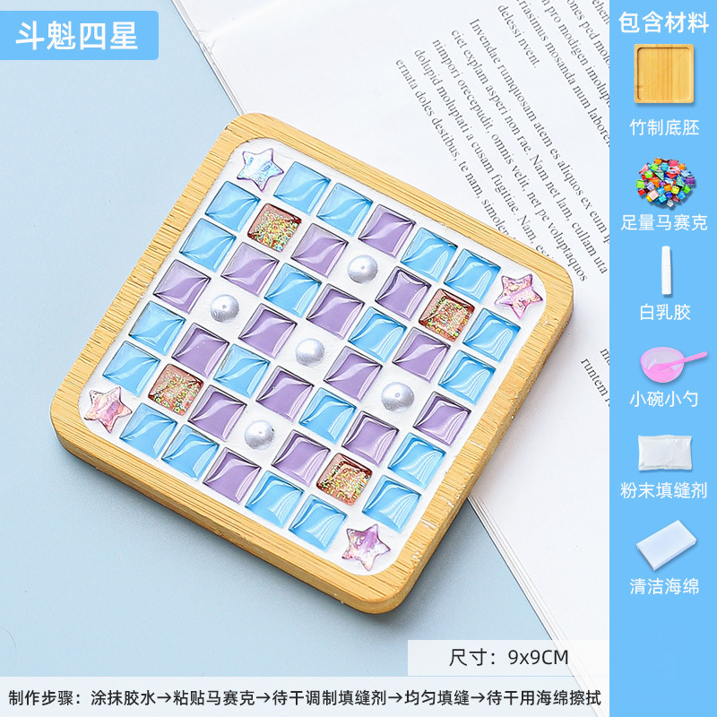 モザイクコースター手作り diy 手作り子供材料パッケージ親子アクティビティ幼稚園おもちゃギフト diy|undefined