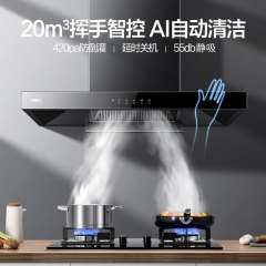万家楽AT051ヨーロッパ式トップ吸引レンジフード手を振ってスマート家庭用キッチン壁掛け式旗艦店