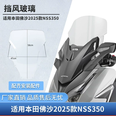 Suitable for 20-24 Honda Fosha Nss350 Heightened Windshield Modified Front Windshield Flat Shelf Rear Shelf