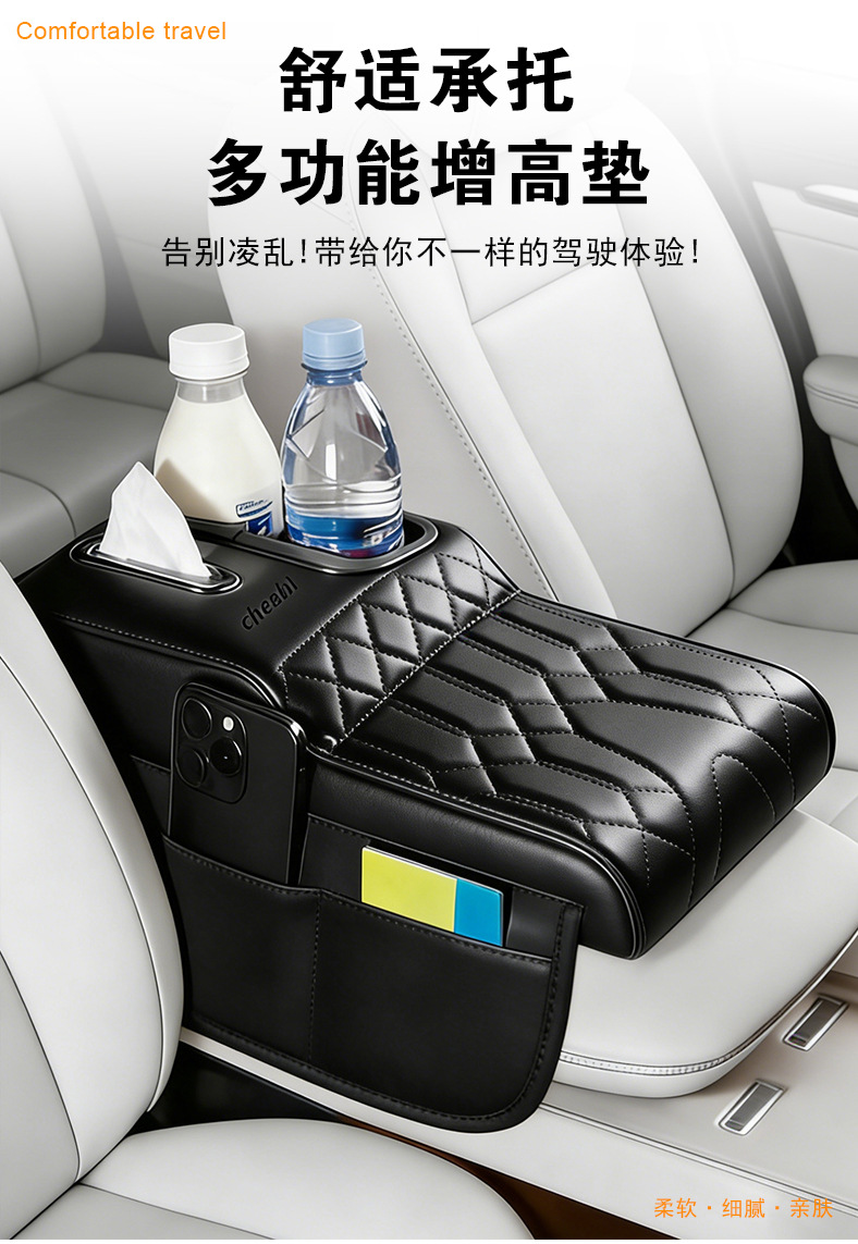 Car Armrest Box Heightening Pad, Protective Pad Cover, Multifunctional Tissue Box, Elbow Pad, Car Central Storage Box