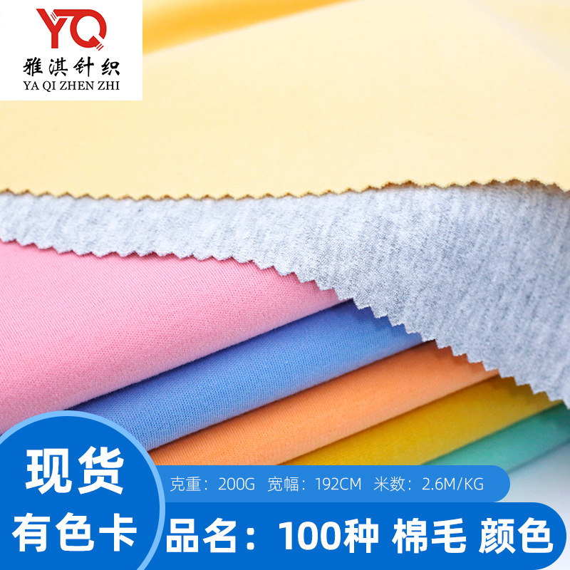 40s精梳棉毛 多色可选四季款婴童连体衣爬服布料活性印染厂家批发