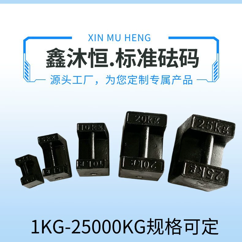Противовес для лифта M1, тип 25kg с нижним пазом, метод прессования труб, чугунный, 20 кг, производитель, большой размер
