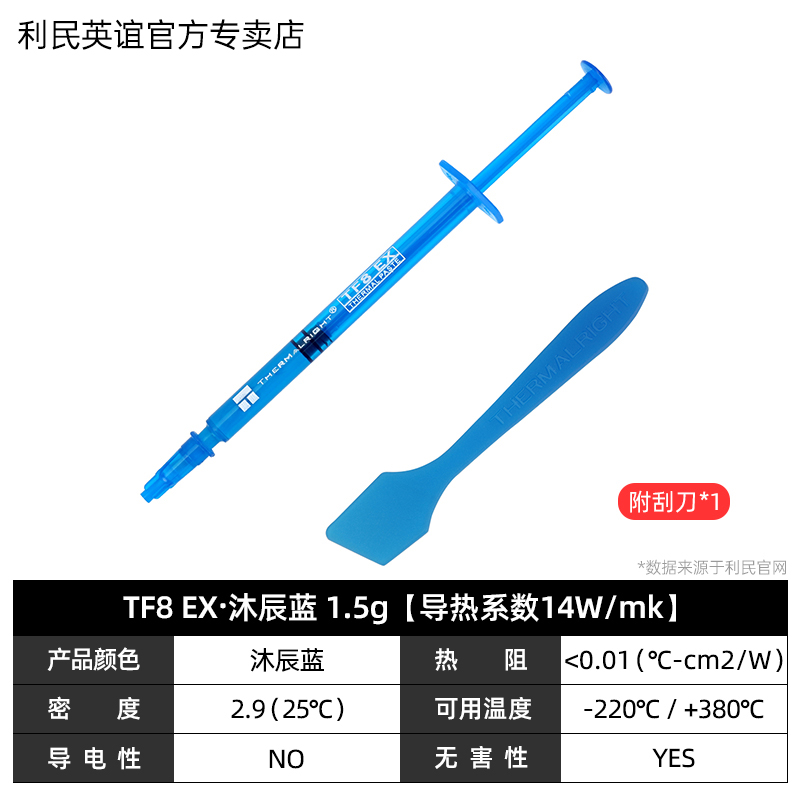 Limin TF8 / TF7 / TF9 / GT grasa de silicona térmica TFX pasta de conducción térmica tarjeta gráfica de computadora portátil CPU grasa de silicona disipadora de calor