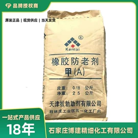 促进剂;钛白粉;发泡剂