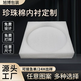 EPE珍珠棉;气泡袋;防静电产品