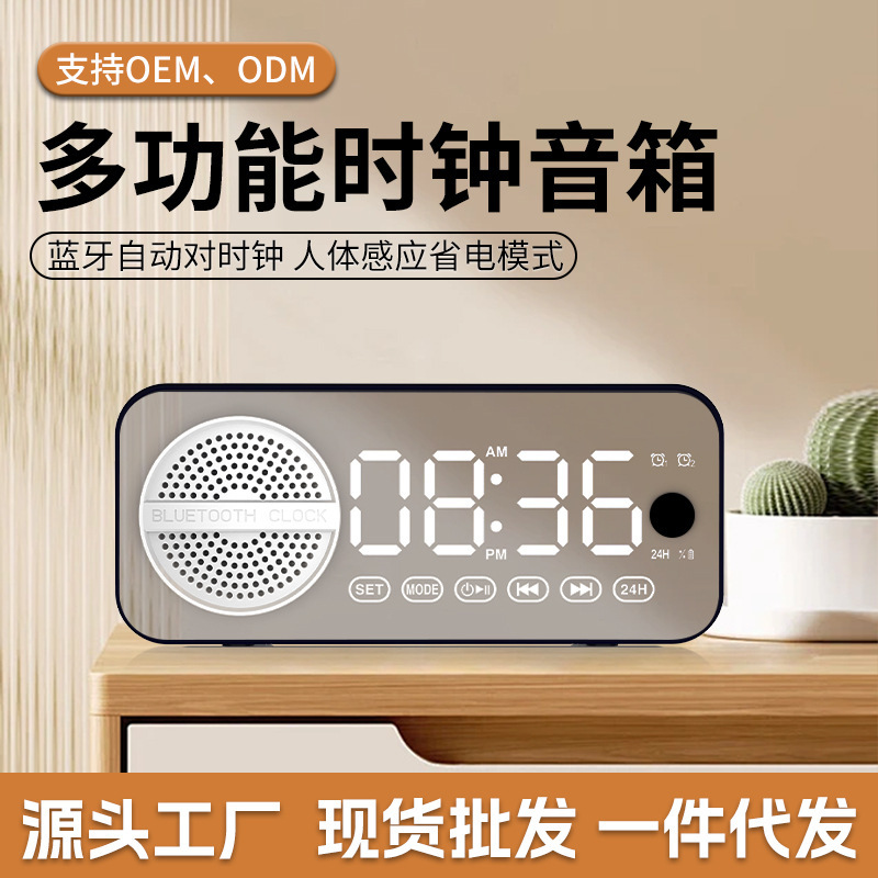 無線bluetoothスピーカー時計目覚まし時計音声ネット赤知能音声小スピーカー学生家庭用屋外ラジオ|undefined
