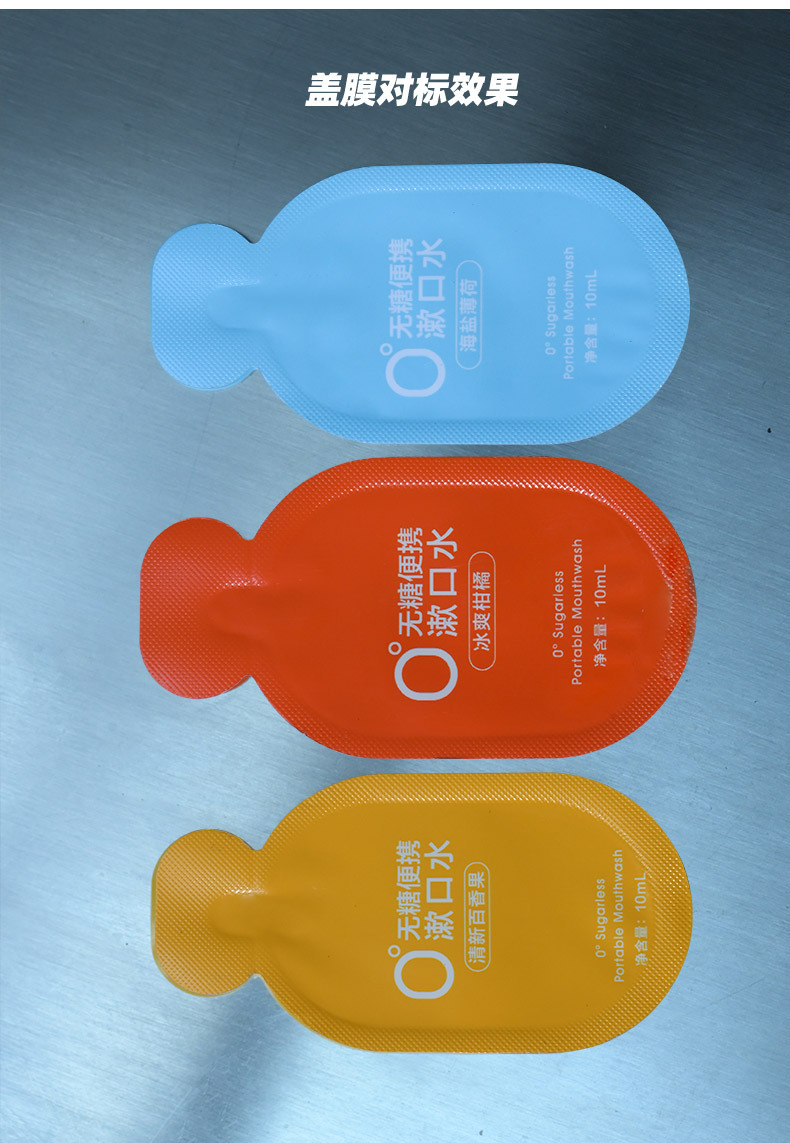 双对标漱口水_11.jpg