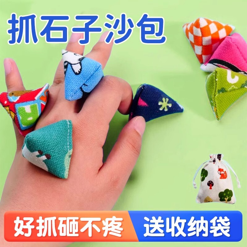 Grasping stones mini sandbags 80 nostalgic toys pick up and throw stones kindergarten students hand-held triangular sandbags Grasping stones mini sandbags 80 nostalgic toys pick up and throw stones kindergarten students hand-held triangular sandbags