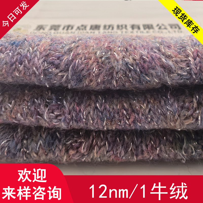 12nm/1 star cashmere yarn, 12-ply cashmere wool, 66% acrylic, 30% polyester, 4% spandex, supports custom dyeing 12nm/1 star cashmere yarn, 12-ply cashmere wool, 66% acrylic, 30% polyester, 4% spandex, supports custom dyeing