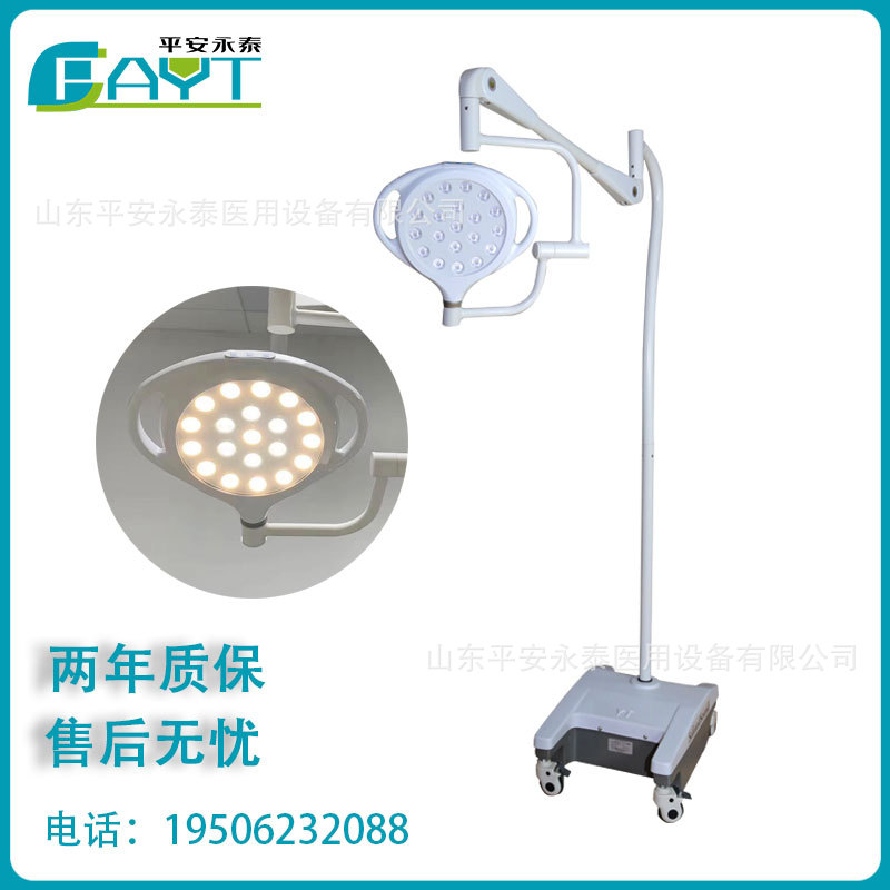 厂家直销吊式移动无影灯LED无影灯立式医美整形口腔牙科用照明灯|ru