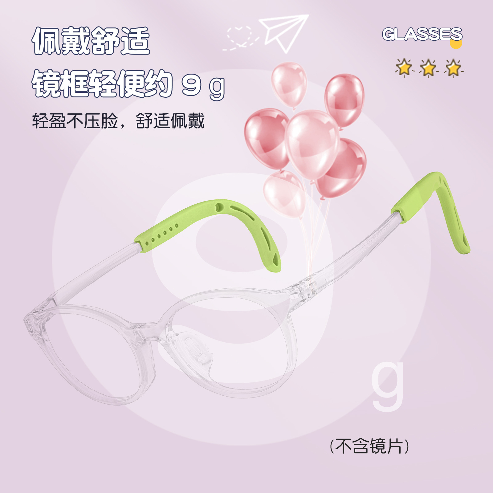 Niños de alta calidad TR90 marco de gafas ultraligeras de silicona nariz antideslizante piernas de silicona al por mayor con gafas Danyang