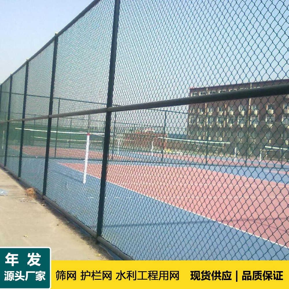 广州现货包胶操场球场围栏网 体育场护栏网篮球场护栏 网球场围网