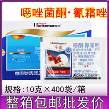 瀚生斗霜30%恶酮氰霜唑噁唑菌酮清霜坐马铃薯晚疫病农药杀菌剂