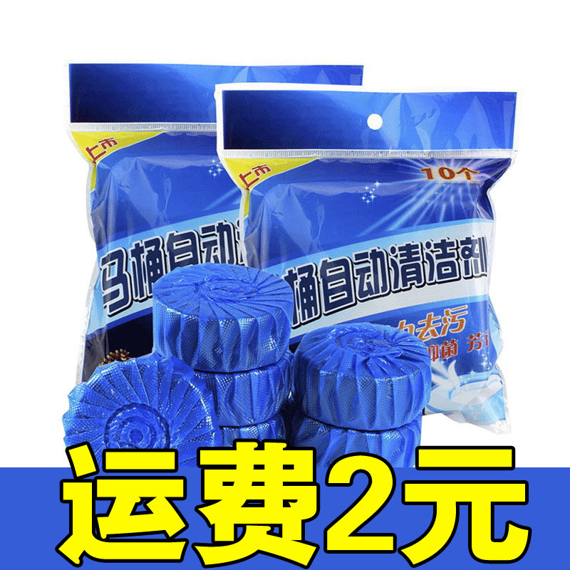 Blue Bubble Clean toilet Treasure Toilet Different Cleansing…