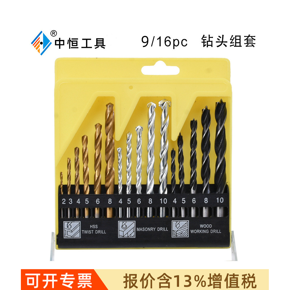 16件套钻头组套 镀钛麻花钻木工钻建工钻水泥木板金属打孔钻套装