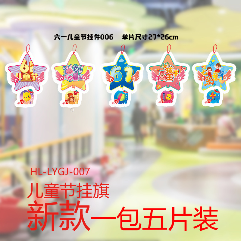 2025 新しい子供の日の教室幼稚園装飾フラワーランプ恐竜紙フラグ子供の日の装飾フラグアレンジメント|undefined