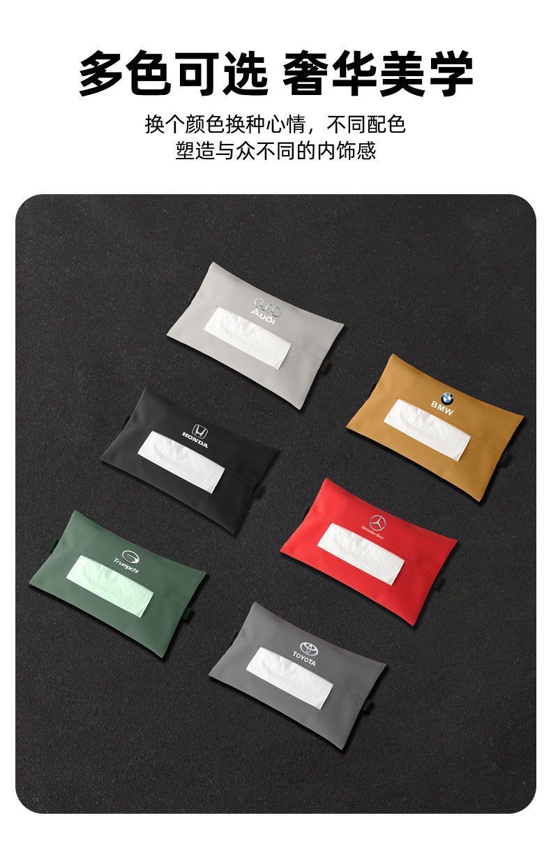 Suitable for Avita 11/Avita 12/Avita 07 car seat back tissue box bag