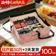 礼盒手提袋方形高端水果礼品盒配套纸袋印刷logo节日鲜花礼品袋子